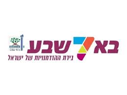 Be'er Sheva